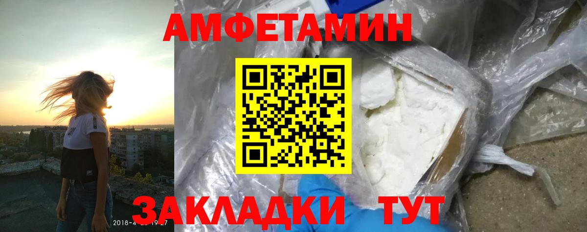 Амфетамин VHQ  Вход с VPN  Лабытнанги 