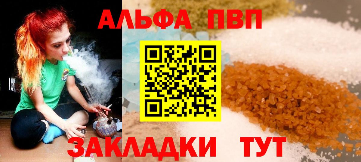 Alpha PVP СК Лабытнанги