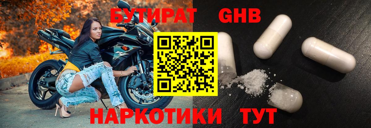 Лабытнанги  БУТИРАТ GHB  Вход с VPN 