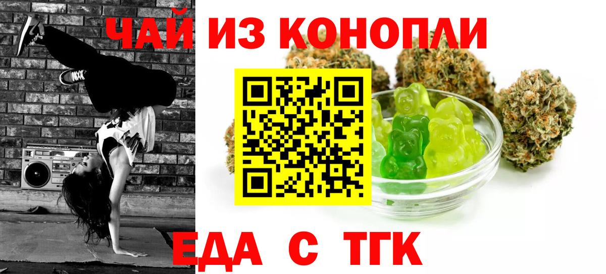 Лабытнанги  Печенье с ТГК конопля  Вход с VPN 