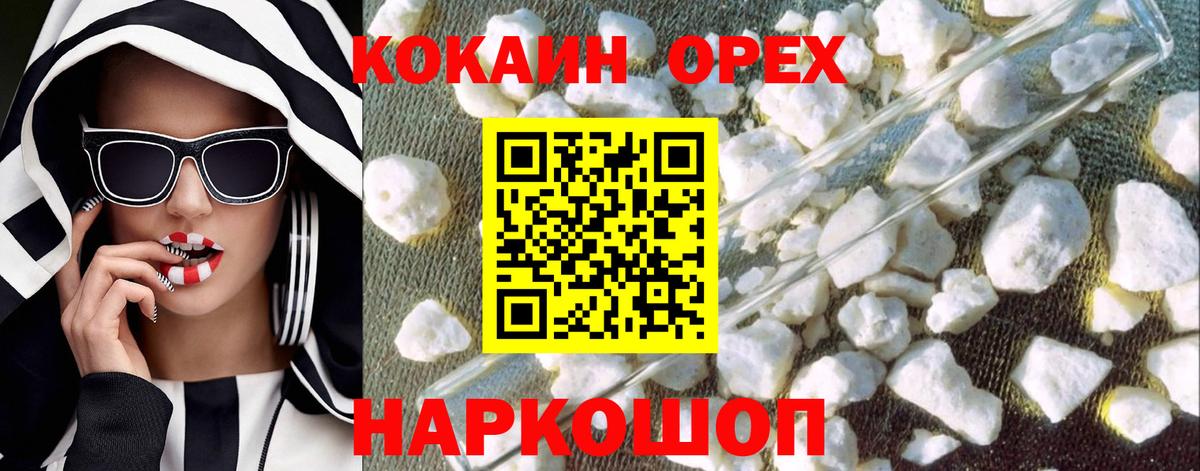 Cocaine VHQ Лабытнанги
