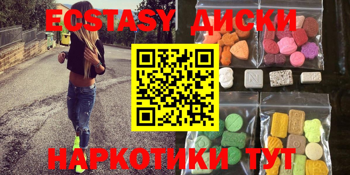 Экстази mix Лабытнанги