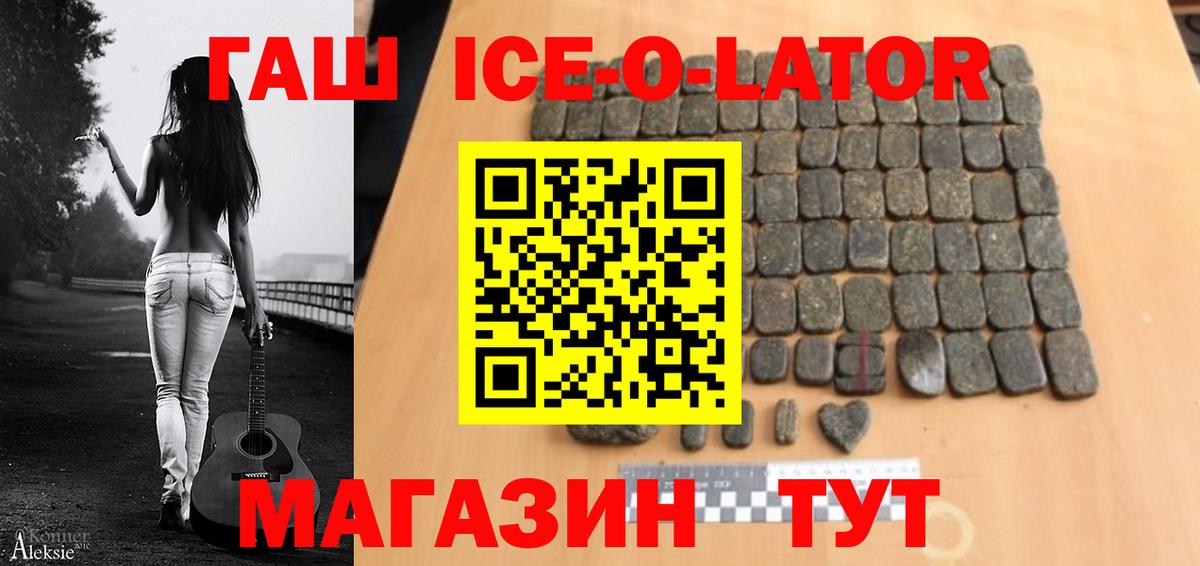 ГАШИШ убойный  Вход с VPN  Лабытнанги 