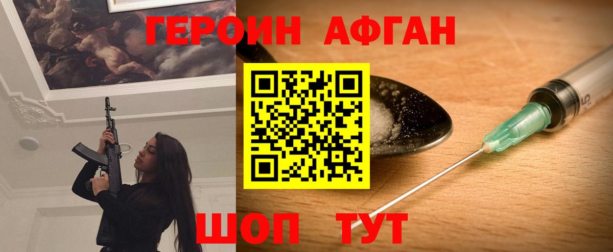 ГЕРОИН герыч  Вход с VPN  Героин  Лабытнанги 