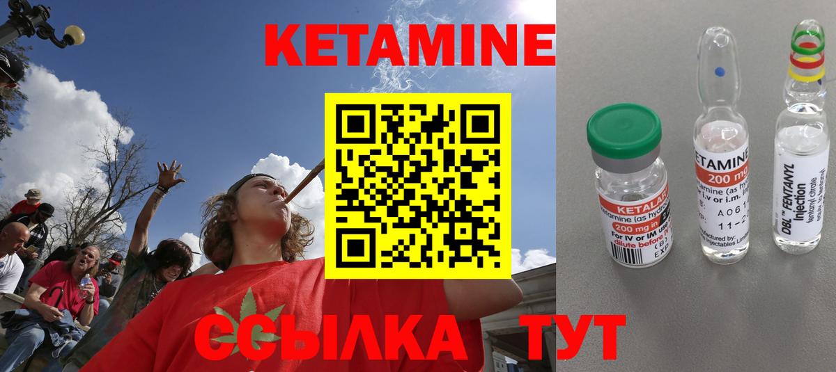КЕТАМИН VHQ  Вход с VPN  Лабытнанги  КЕТАМИН ketamine 