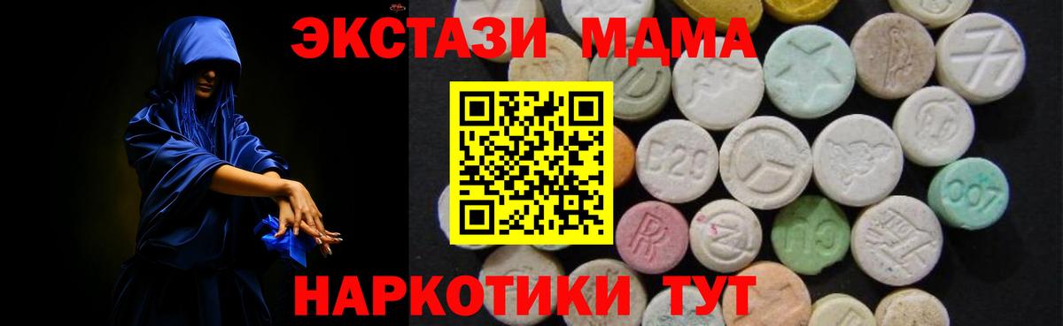 MDMA  МДМА кристаллы  Вход с VPN  Лабытнанги 
