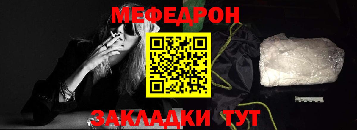 МЕФ  Вход с VPN  Лабытнанги  МЯУ-МЯУ mephedrone 