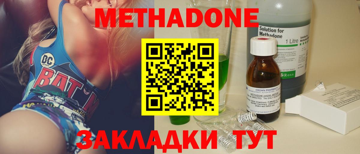 МЕГА   Вход с VPN  Лабытнанги  Метадон мёд 