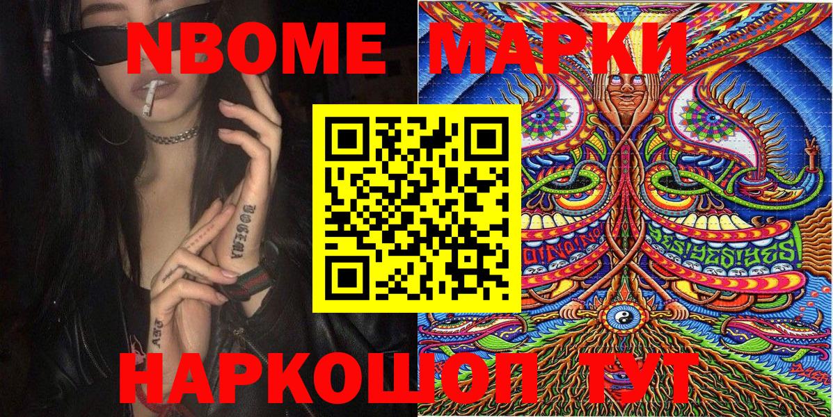 Марки NBOMe  Марки NBOMe 1500мкг  Вход с VPN  Марки NBOMe 1500мкг  Лабытнанги 