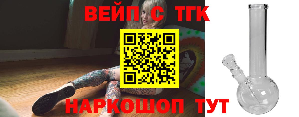 ТГК концентрат Лабытнанги