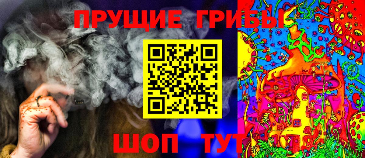 Галлюциногенные грибы Cubensis  Галлюциногенные грибы мухоморы  Лабытнанги  Вход с VPN 
